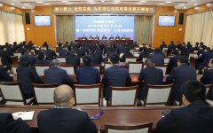 <b>我公司召開2019年經(jīng)濟(jì)工作大會(huì)暨“改革創(chuàng)新、奮發(fā)有為”大討論動(dòng)員會(huì)</b>